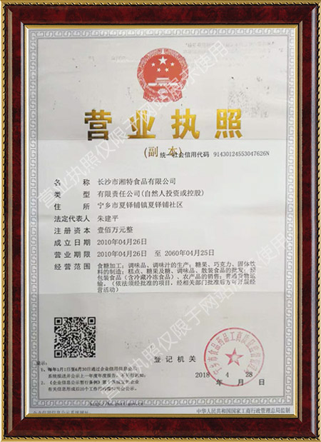 长沙市湘特食品有限公司,长沙食糖,红糖销售,女生红糖,产妇红糖,白糖散装批发,长沙糖批发 长沙市湘特食品有限公司,长沙食糖,红糖销售,女生红糖,产妇红糖,白糖散装批发,长沙糖批发