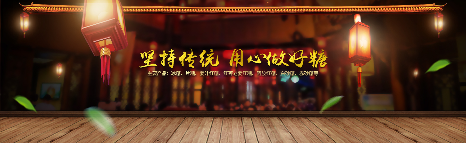 长沙市湘特食品有限公司_长沙食糖|女生红糖|产妇红糖|白糖散装批发