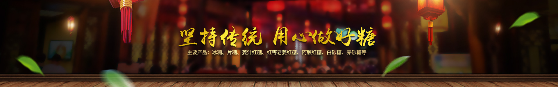 长沙市湘特食品有限公司_长沙食糖|女生红糖|产妇红糖|白糖散装批发